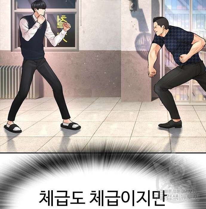 급식아빠 84화 192