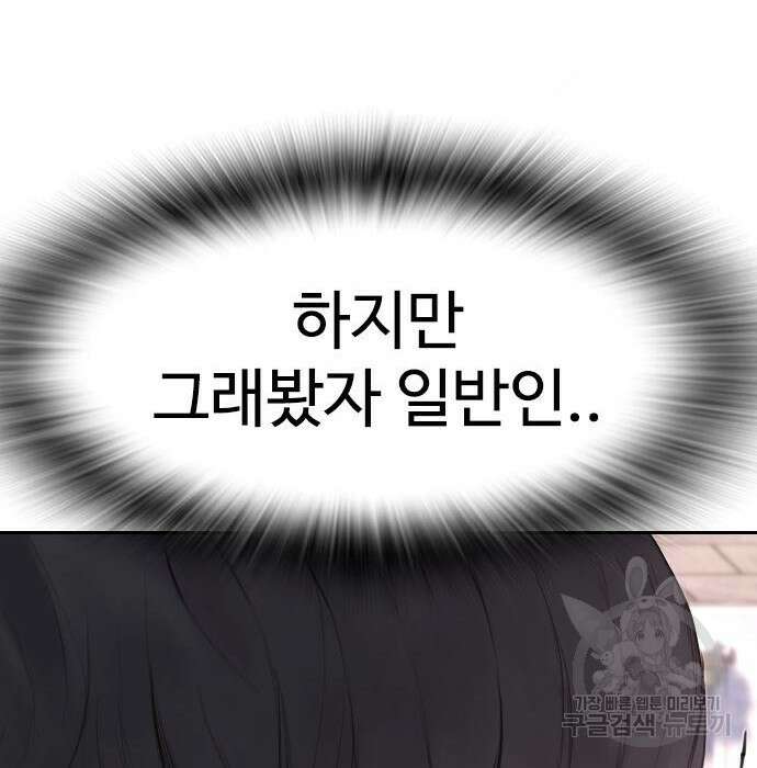 급식아빠 84화 194
