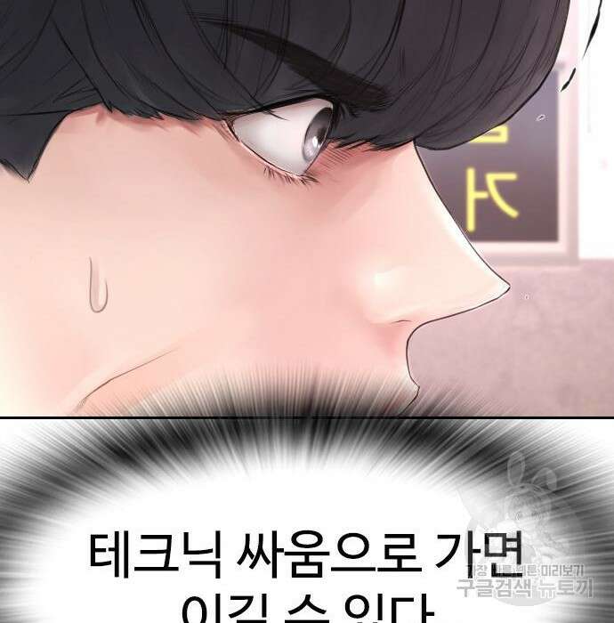 급식아빠 84화 195