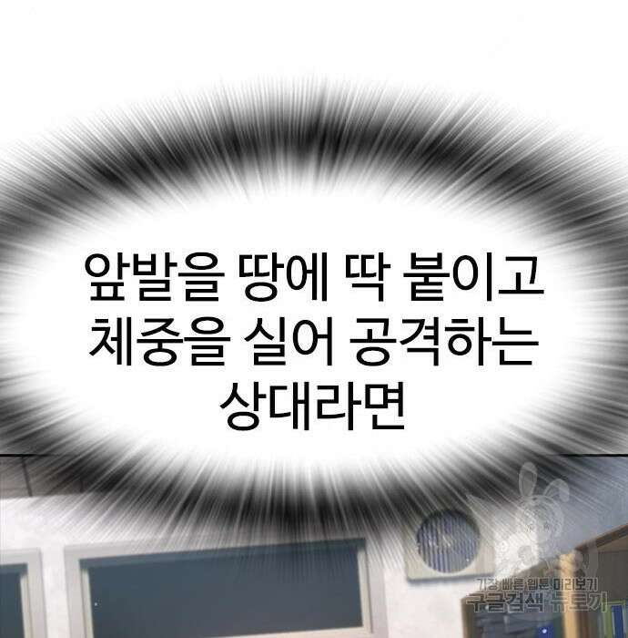 급식아빠 84화 197