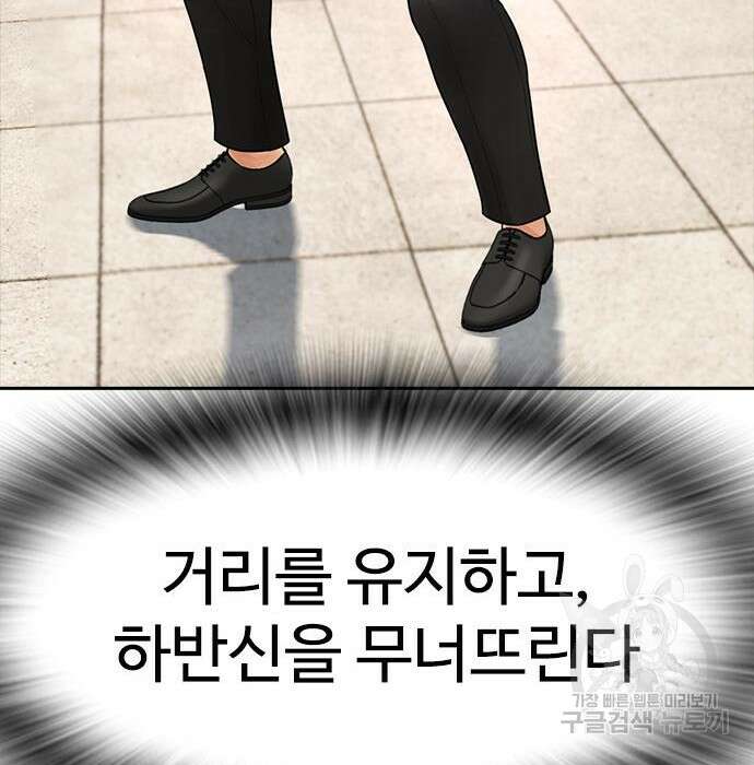 급식아빠 84화 199