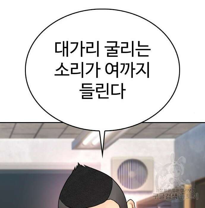 급식아빠 84화 201