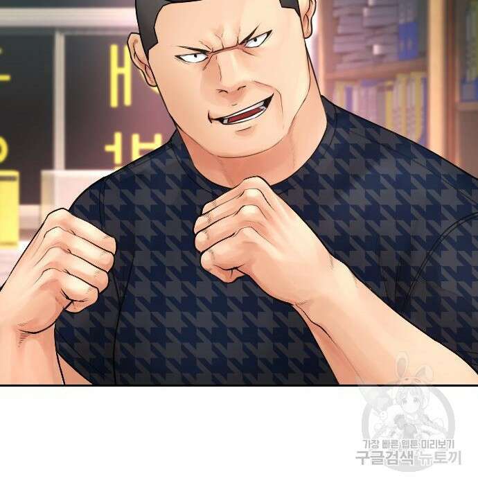 급식아빠 84화 202