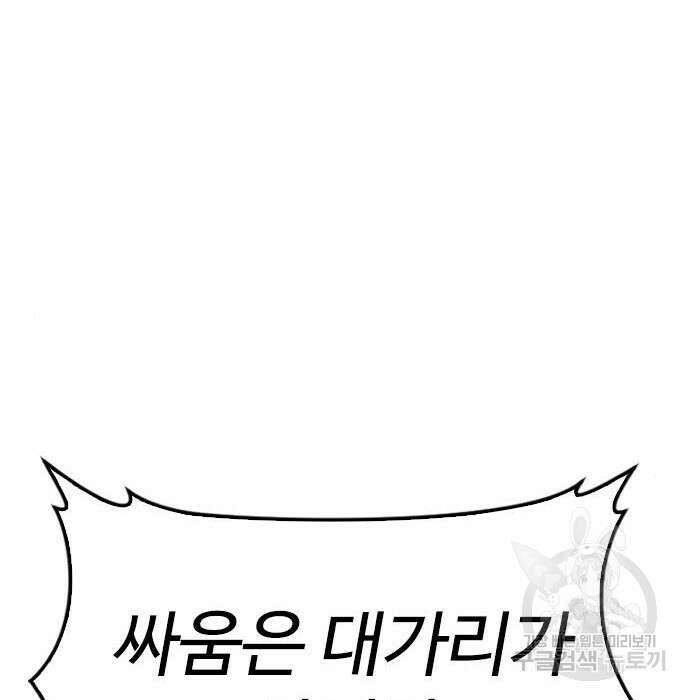급식아빠 84화 203