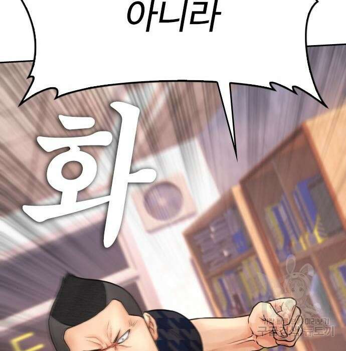 급식아빠 84화 204