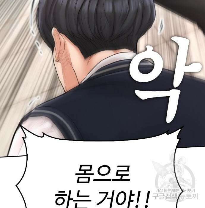 급식아빠 84화 206