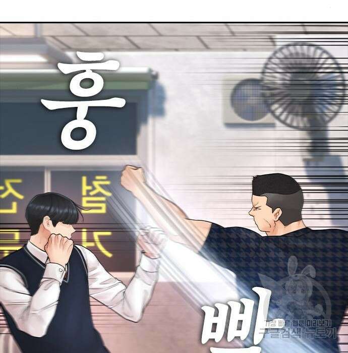 급식아빠 84화 208