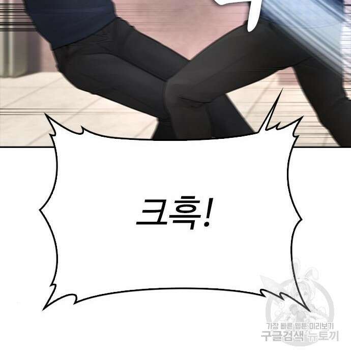 급식아빠 84화 209