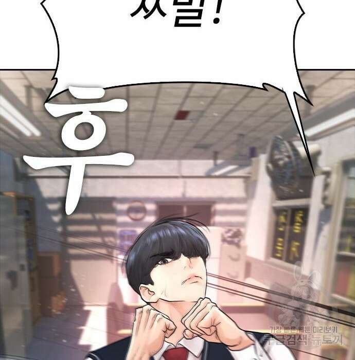 급식아빠 84화 211