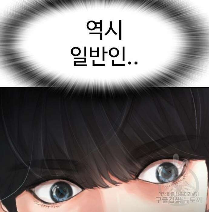 급식아빠 84화 214