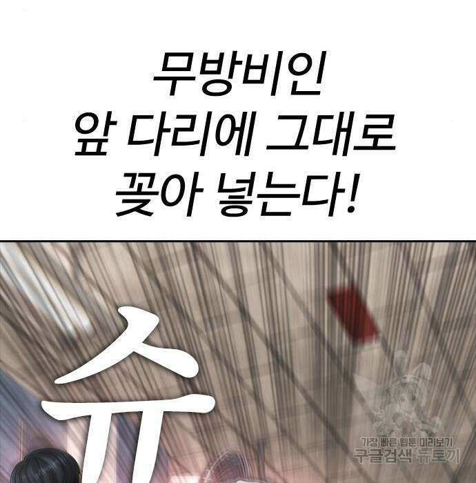 급식아빠 84화 216