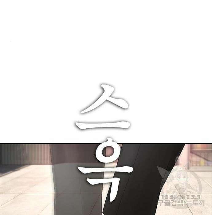 급식아빠 84화 219