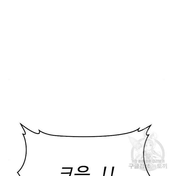 급식아빠 84화 224