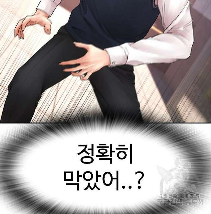 급식아빠 84화 226
