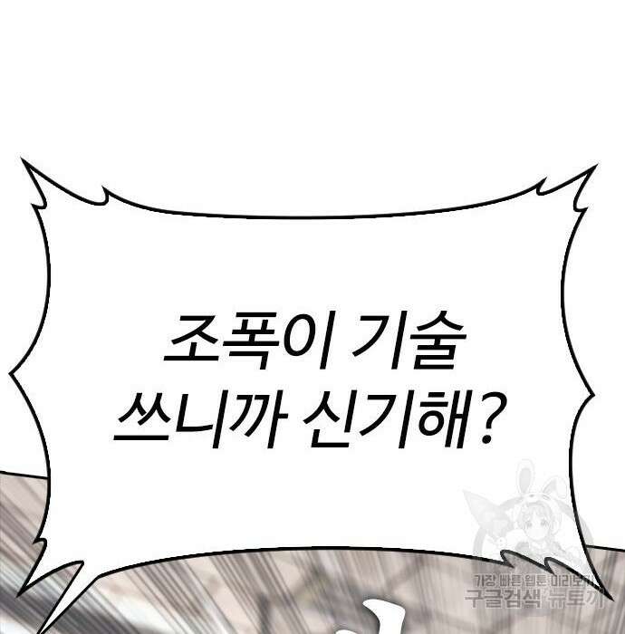 급식아빠 84화 230