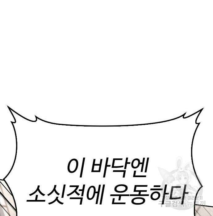 급식아빠 84화 233