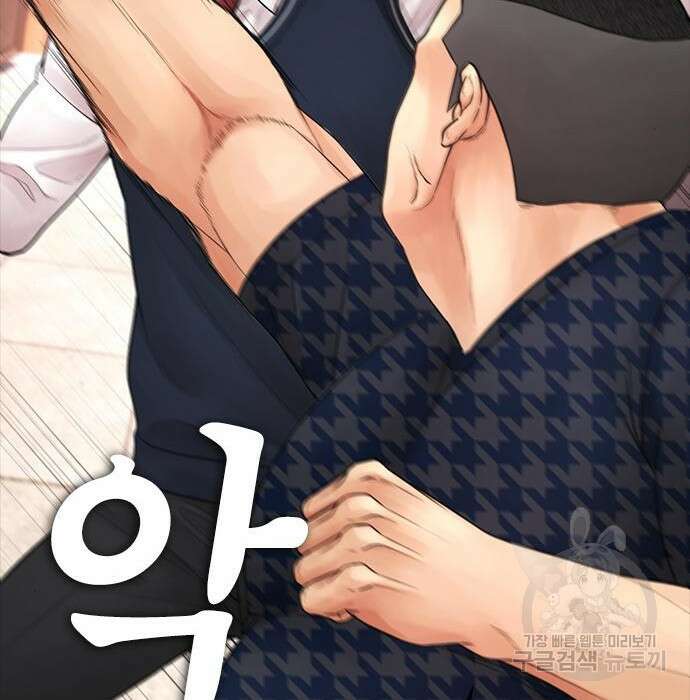 급식아빠 84화 235