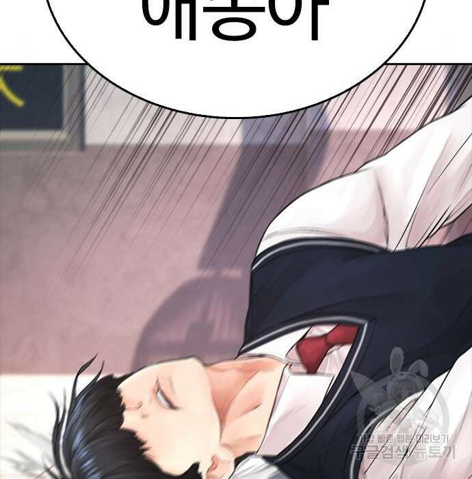 급식아빠 84화 238