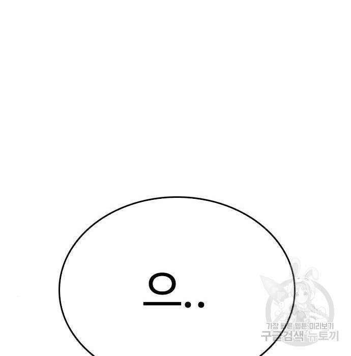 급식아빠 84화 240