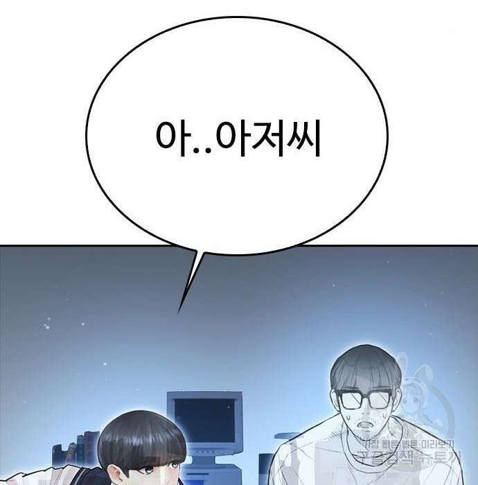 급식아빠 84화 250