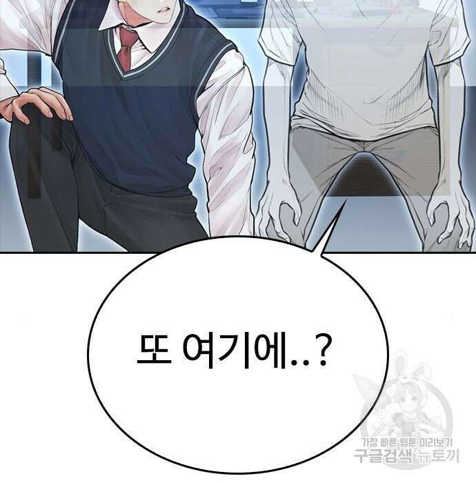 급식아빠 84화 251
