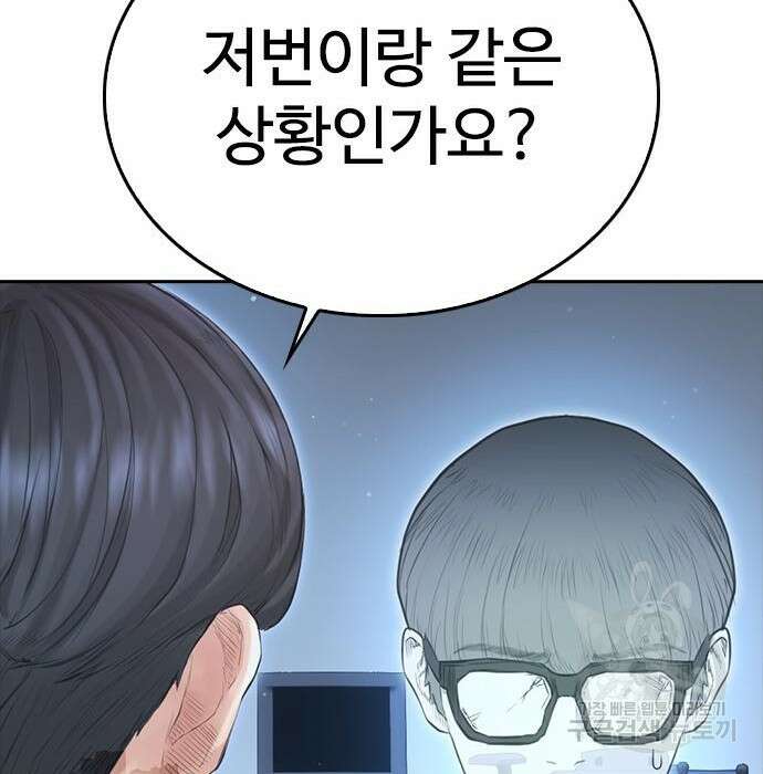 급식아빠 84화 253