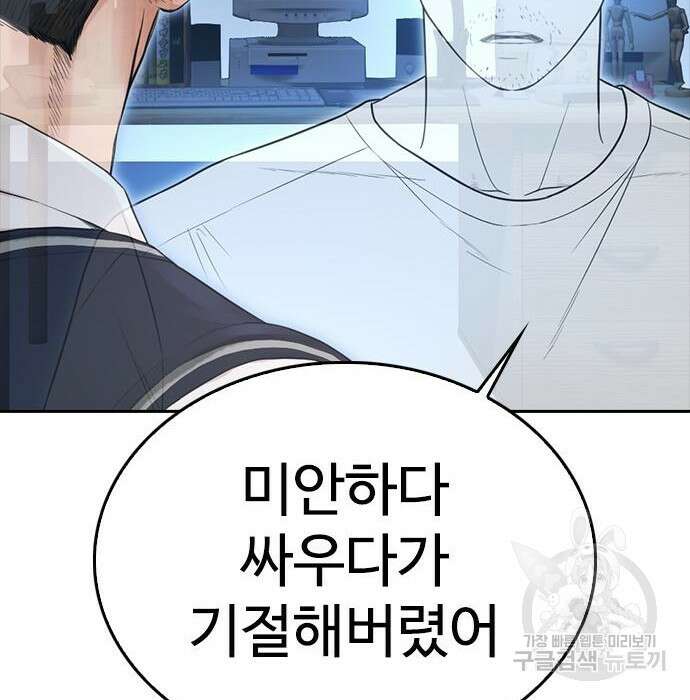 급식아빠 84화 254