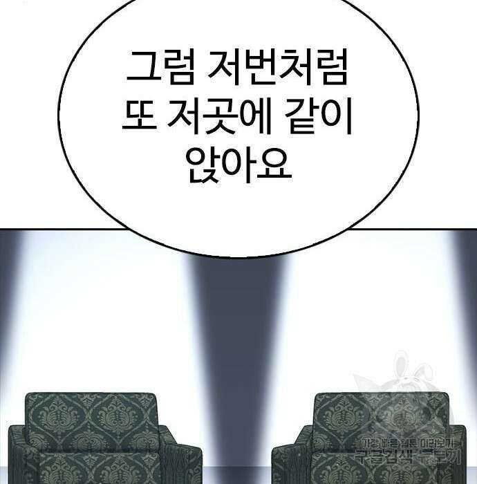 급식아빠 84화 256