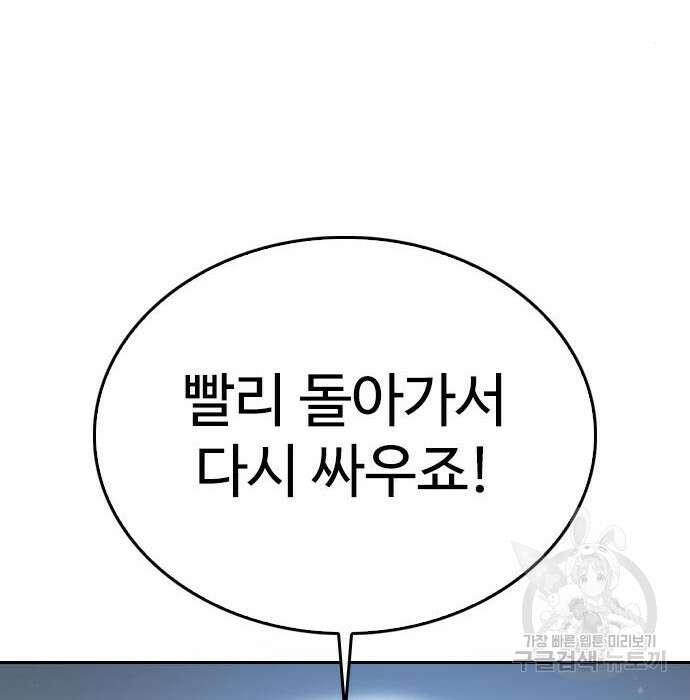 급식아빠 84화 258