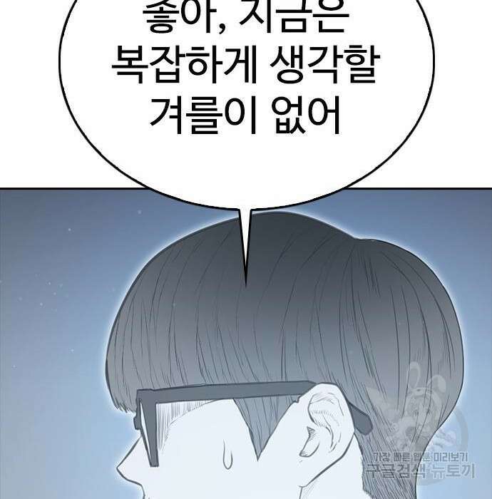 급식아빠 84화 261