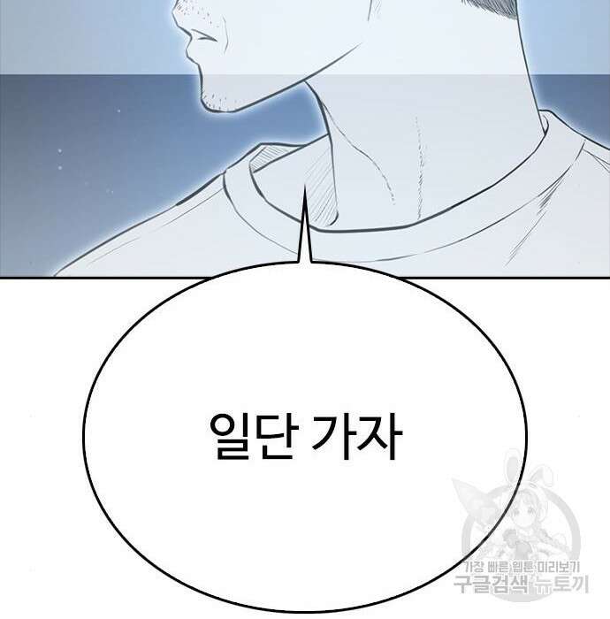 급식아빠 84화 262