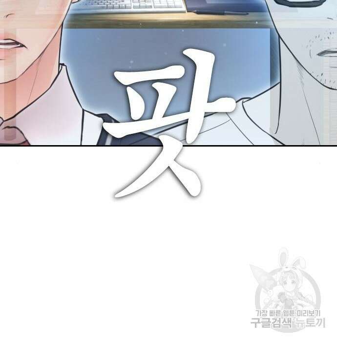급식아빠 84화 265
