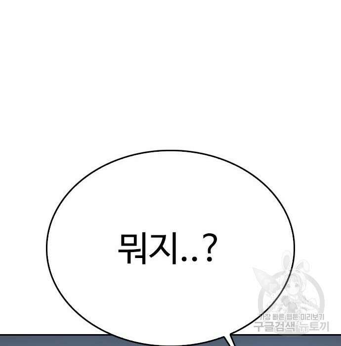 급식아빠 84화 266