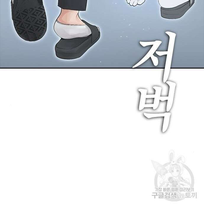 급식아빠 84화 270
