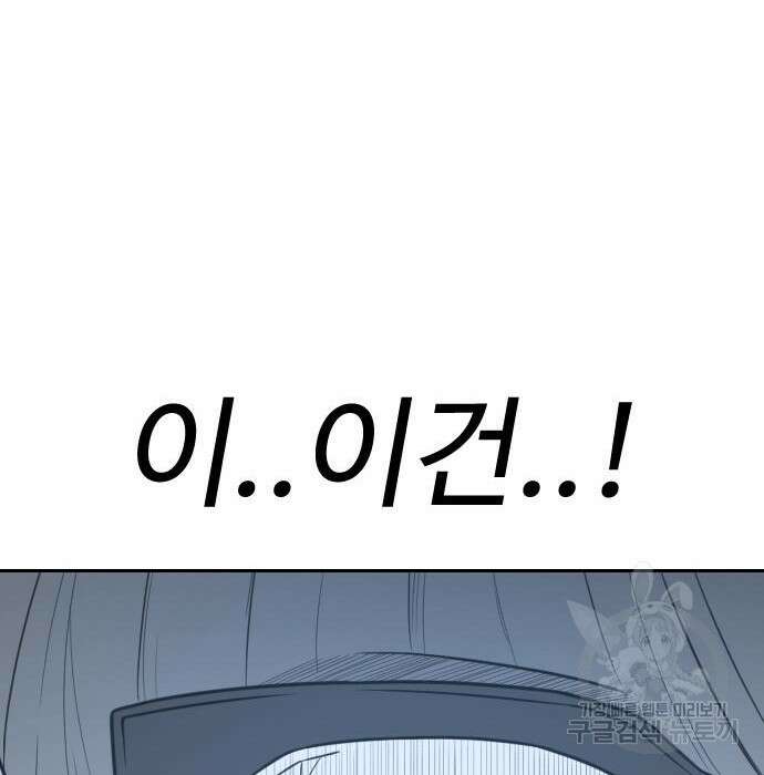 급식아빠 84화 273