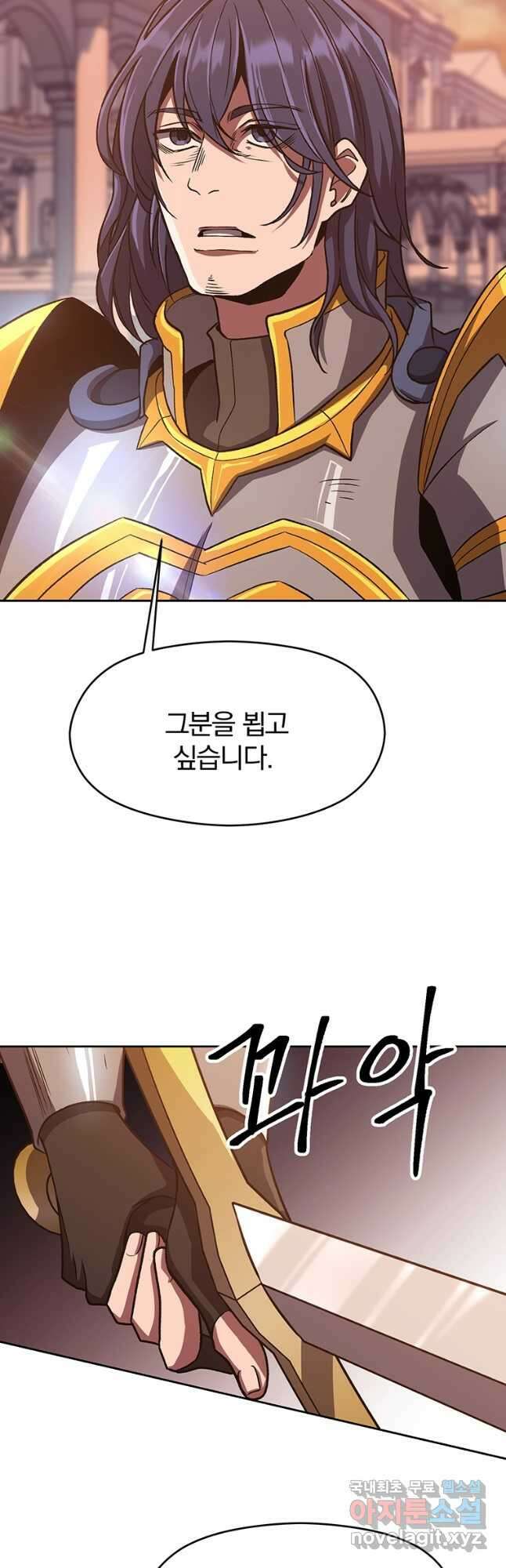 회귀로 초월하는 대마도사 50화 3
