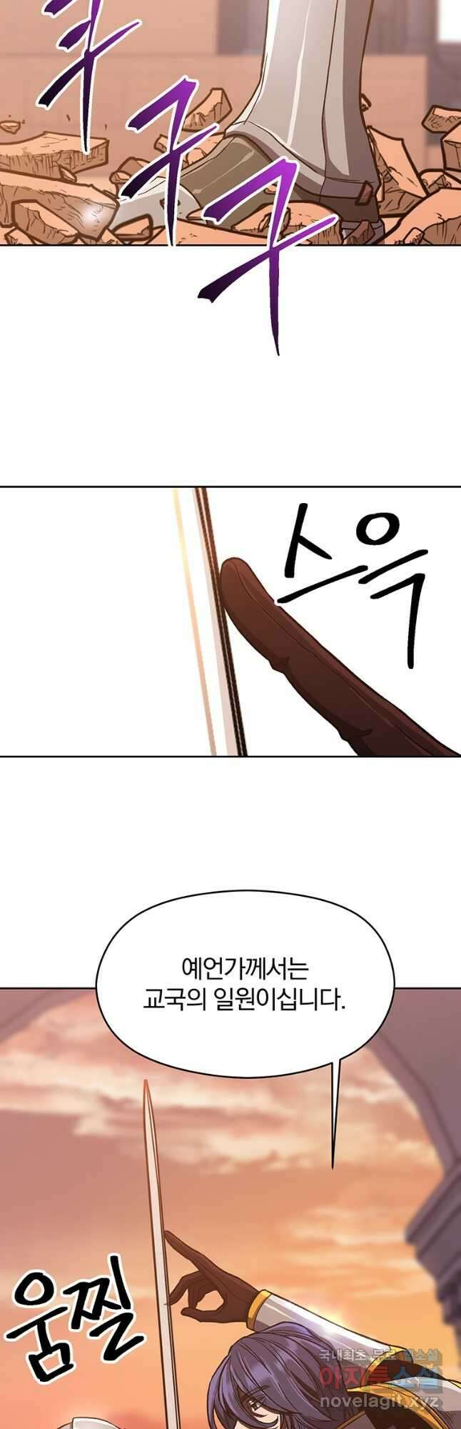 회귀로 초월하는 대마도사 50화 6