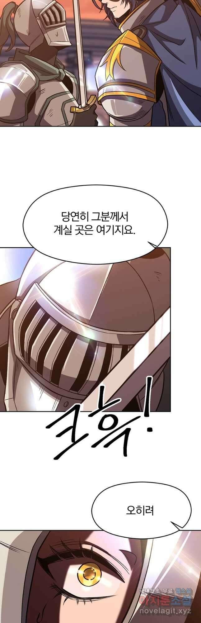회귀로 초월하는 대마도사 50화 7