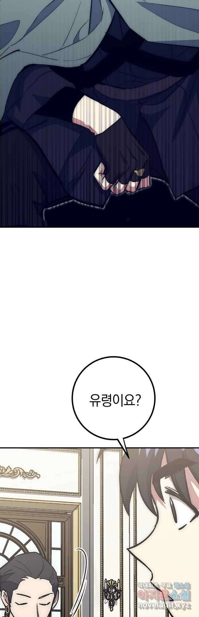 운빨 43화 2