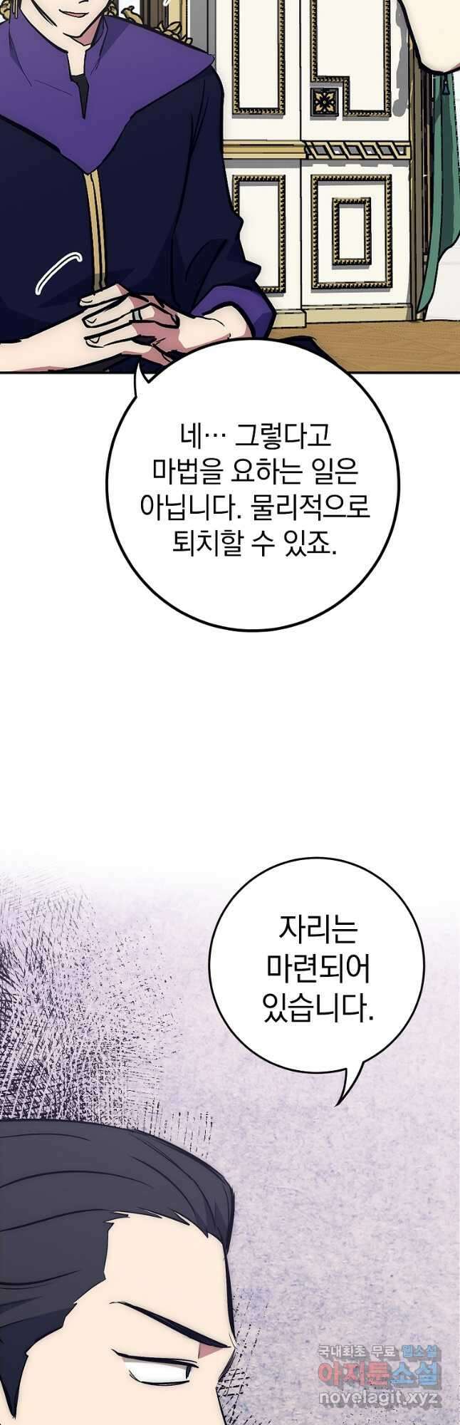 운빨 43화 3