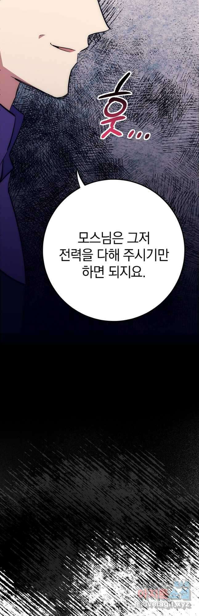 운빨 43화 4
