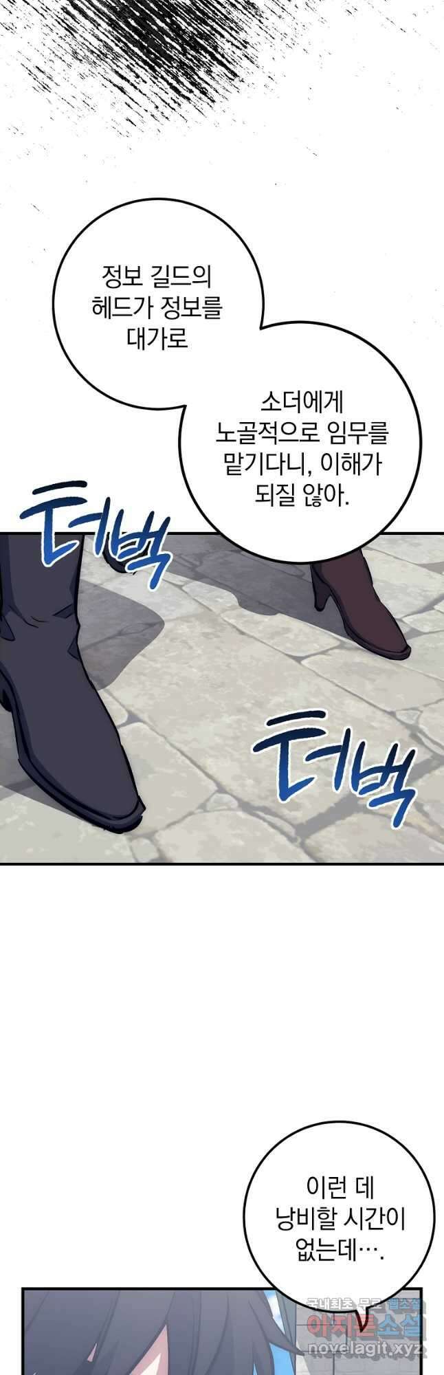 운빨 43화 5