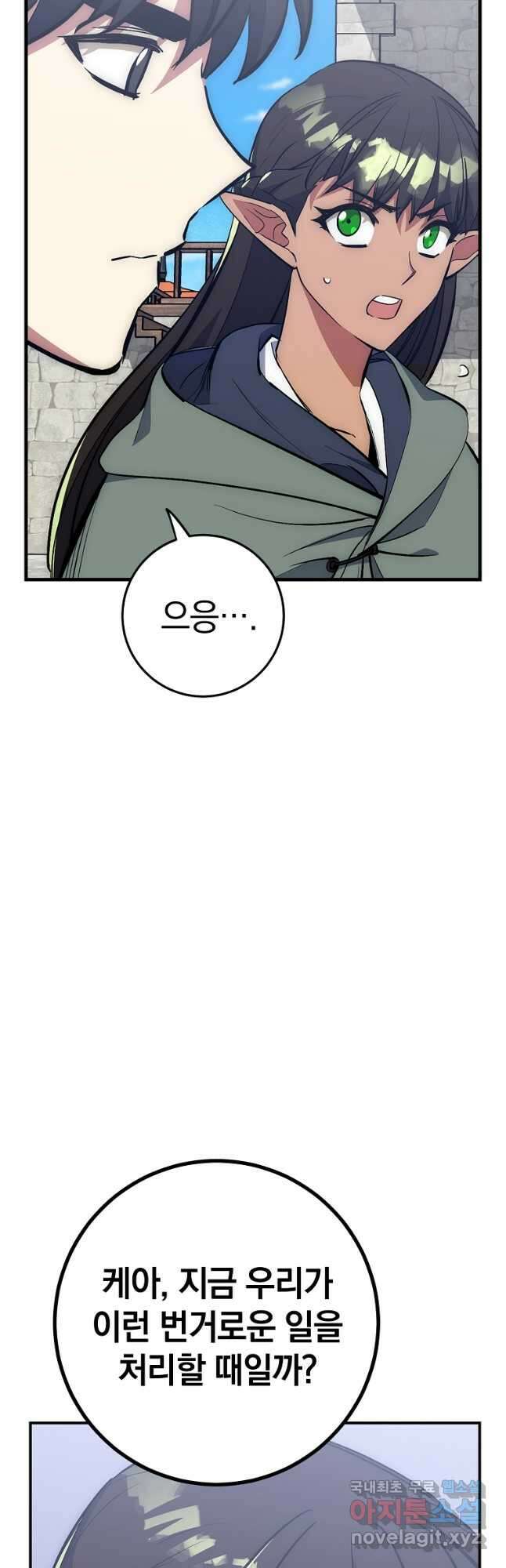 운빨 43화 6