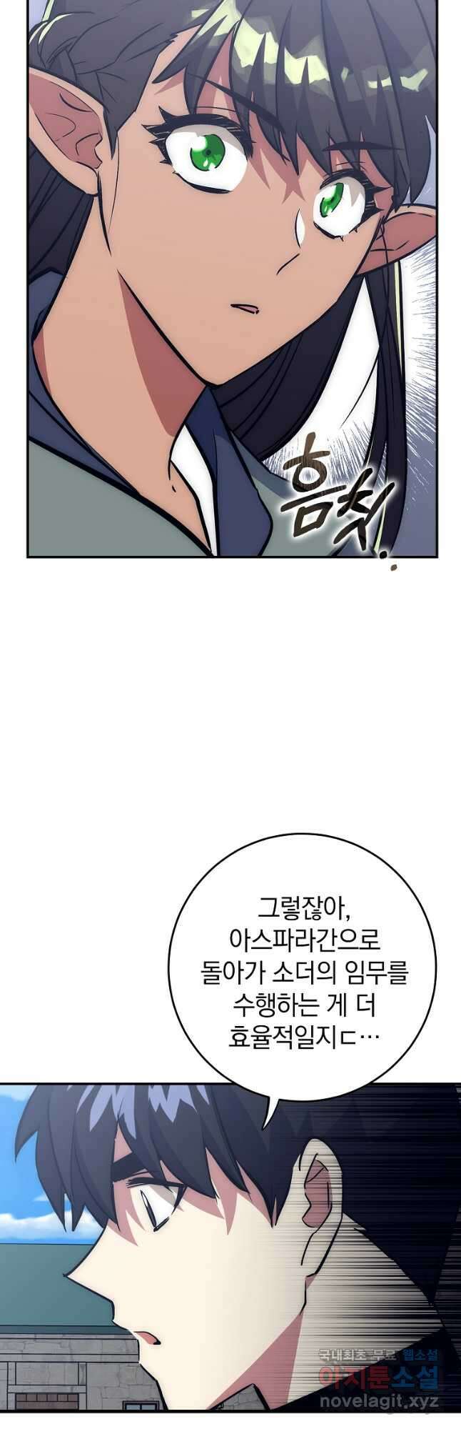운빨 43화 7