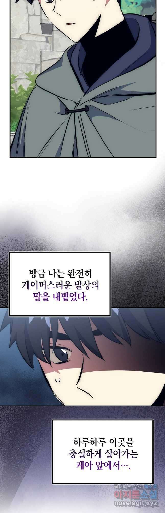 운빨 43화 11