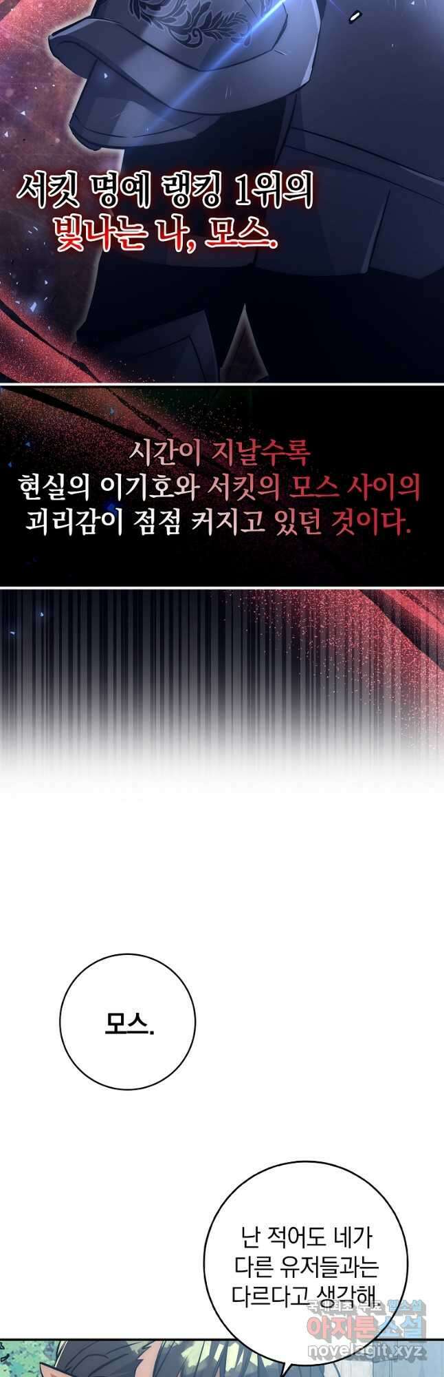 운빨 43화 13