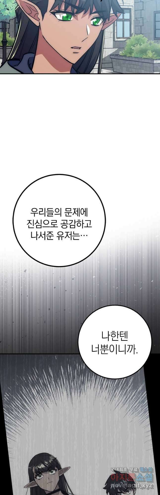 운빨 43화 14