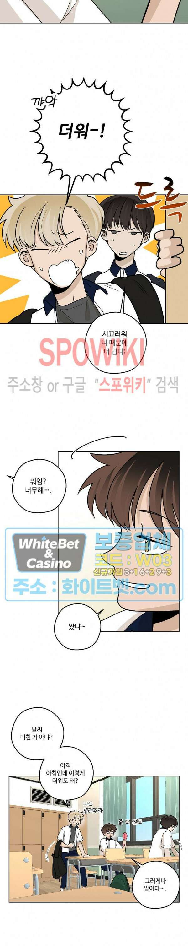 아지랑이 끝에 22화 최종화 2