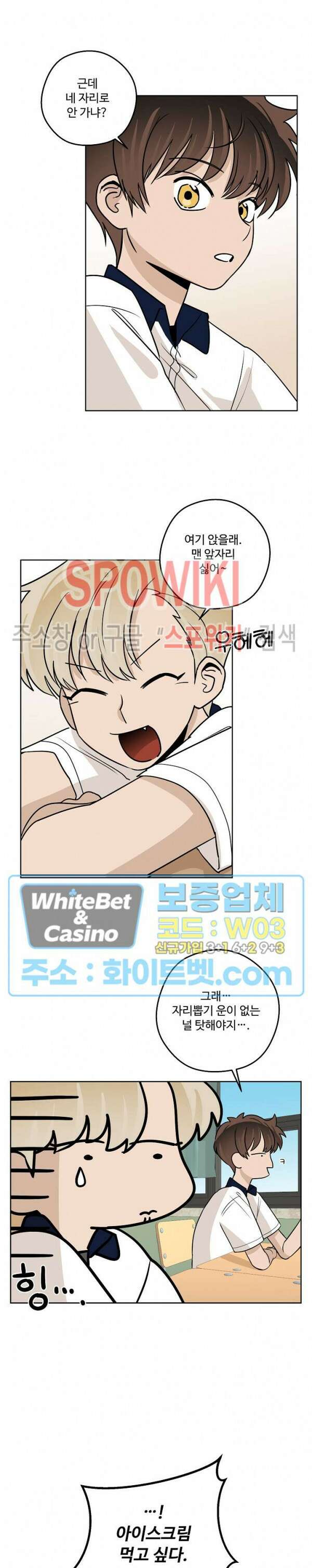 아지랑이 끝에 22화 최종화 3