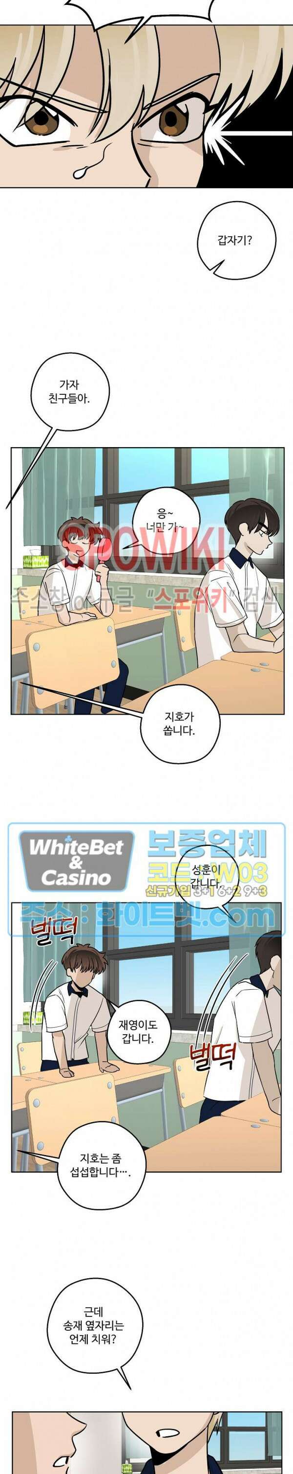 아지랑이 끝에 22화 최종화 4